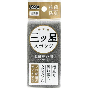 ���C�Y ASSO �O�c���X�|���W �H��􂢗p �O���[