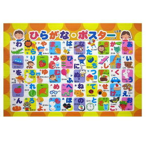 ワイズ おふろポスター ひらがな