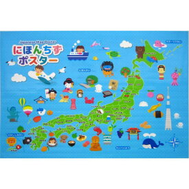 ワイズ おふろポスター にほんちず