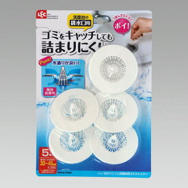 レック 詰まりにくい 洗面台用 ゴミストッパー 5個入 BB-507