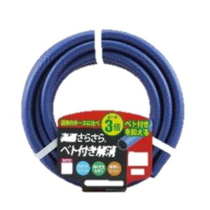 三洋化成 さらさらホース アドバンス 15×20mm 10m ブルー NBA-1520L10B