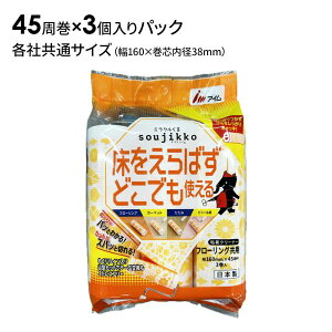 AC soujikko() SN[i[ t[Op 45 ×3