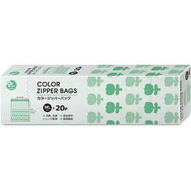 オルディ プラスプラス カラージッパーバッグ ML 20P PP-CDZMLG02-20 [グリーン]