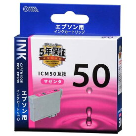 エプソン ICM50互換(マゼンタ×1) (INK-E50B-M)