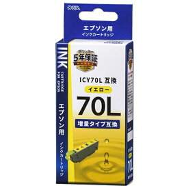 エプソン 増量タイプ ICY70L互換インク(イエロー×1) (INK-E70LB-Y)