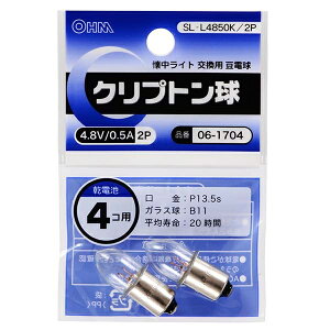 �N���v�g���� 4.8V/0.5A(2����) (SL-L4850K/2P)