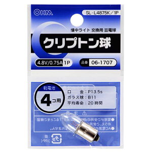 �N���v�g���� 4.8V/0.75A (SL-L4875K/1P)
