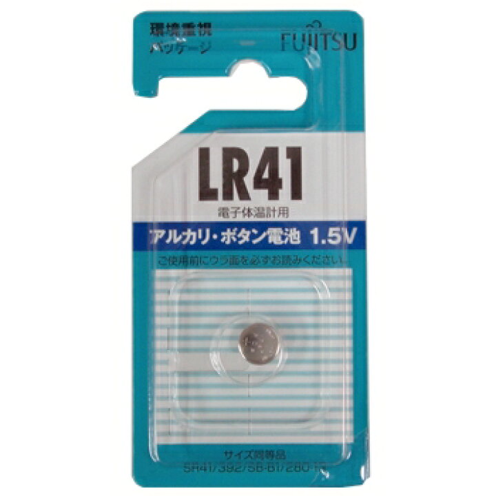 36円 最大92%オフ! 富士通 アルカリボタン電池 1.5V LR41※取り寄せ商品 返品不可 36円 最大92%オフ! 富士通 アルカリボタン電池 1.5V LR41※取り寄せ商品 返品不可