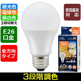 LED電球(60形相当/E26/全方向270°/密閉形器具対応/調色機能付/電球色スタート) (LDA7L-G/CK AG93)