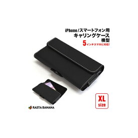 ラスタバナナ スマートフォン用キャリングケース 横型 XLサイズ (RBCA053) [キャンセル・変更・返品不可]