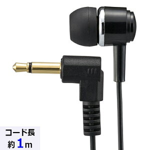 ラジオイヤホン(モノラル/耳栓型/L型プラグ/片耳/1m/ブラック) (EAR-C112N)