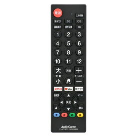 シンプルTVリモコン(50メーカー対応/単4形×2本使用/ブラック) (AV-R580N-K) [キャンセル・変更・返品不可]