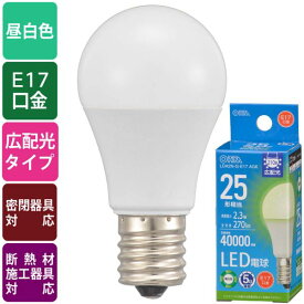 LED電球 小形(25形相当/昼白色/270lm/2.3W/E17/広配光210°/密閉形器具対応/断熱材施工器具対応) (LDA2N-G-E17 AG6) [キャンセル・変更・返品不可]
