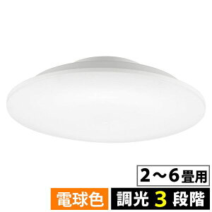 LED�V�[�����O���C�g(2�`6���p/���a28cm/�d���F/����3�i�K/2800 lm/24.5W) (LE-Y26GS-WL)