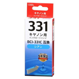 キャノン BCI-331C互換(染料シアン×1) (INK-C331-C)