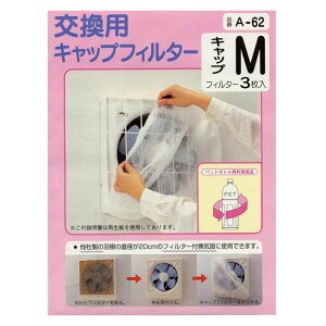 A[h CJo[ LbvtB^[ A-62(MTCY/20cmp/3)