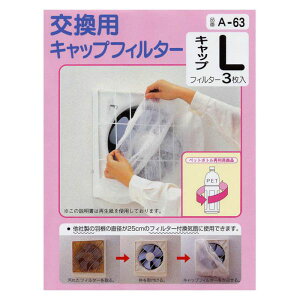 A[h CJo[ LbvtB^[ A-63(LTCY/ 25cmp/3)