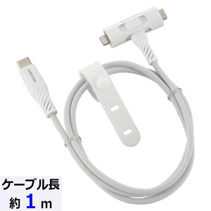 さらさらUSBケーブル(Lightning 18WとUSB Type-C 15W 片側切換式/1m/ナイロンメッシュ素材/グレー) (SMT-L10ST1815N)