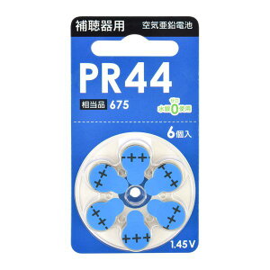 補聴器用空気電池 PR44(相当品675/6個入) (PR44B6P)