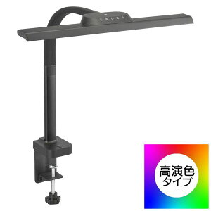 LEDデスクランプ(クランプ式/1500 lm/18W/Ra93/ブラック) (AS-LD1118K-K)