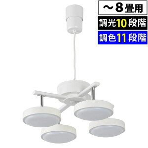LED4灯ペンダントライト(調光10段階/調色11段階/3800 lm/38W/〜8畳/ホワイトウッド) (LT-YLP4RC-W)