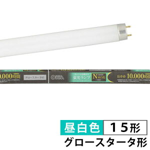 �u�������v �X�����^�C�v �O���[�X�^�[�^�`(15�`/�����F) (FL15SS�EEX-N)