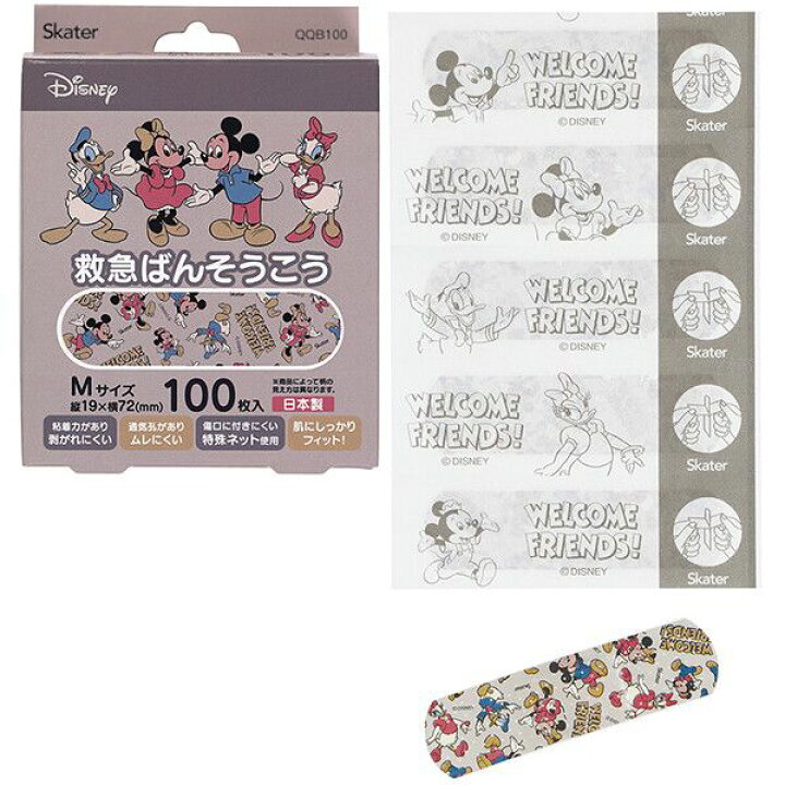 楽天市場 ミッキー フレンズ 救急絆創膏 ばんそうこう M 100枚入 キャンセル 変更 返品不可 イースクエア