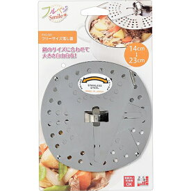 フルベジスマイル おとし蓋(FVS-501)