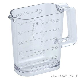 [和平フレイズ] ジー・クック 計量カップ 500ml シルバーグレー GC-263 [キャンセル・変更・返品不可]