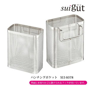 SUI�O�[�g �p���`���O�|�P�b�g SUI-6078