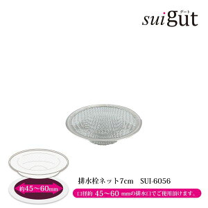 [���{��] SUI�O�[�g �r�����l�b�g 7cm SUI-6056