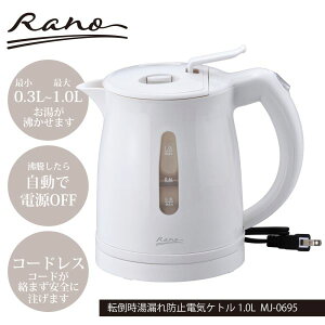 ���m�[ �]�|�����R��h�~�d�C�P�g�� 1.0L MJ-0695