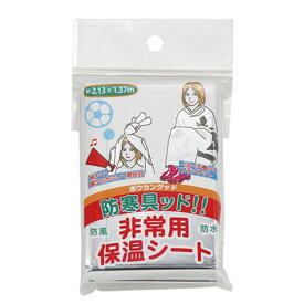 BGD-1 防寒具ッド!!(ボウカングッド) 非常用保温シート