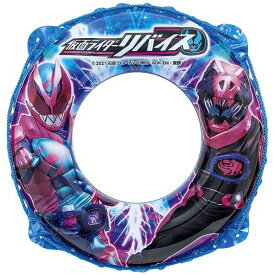 仮面ライダーリバイス ウキワ 55cm (AXA-155V) [お子様用浮輪]