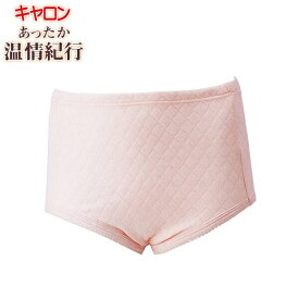 綿キルト＋部分保温肌着 婦人ショーツ