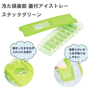 シリコン アイス トレーの人気商品 通販 価格比較 価格 Com