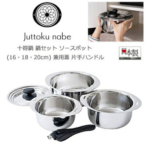 十得鍋 ハンドル 鍋の人気商品 通販 価格比較 価格 Com
