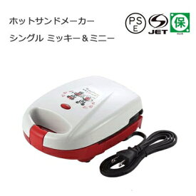楽天市場 ミッキー ホットサンドメーカー 鍋 フライパン キッチン用品 食器 調理器具の通販 楽天市場 ミッキー ホットサンドメーカー 鍋 フライパン キッチン用品 食器 調理器具の通販