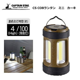 楽天市場 キャプテンスタッグ ランタン カーキの通販