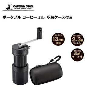 コーヒー ミル 収納の人気商品 通販 価格比較 価格 Com