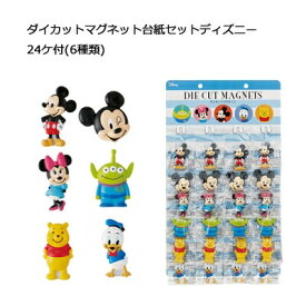 楽天市場 ハローキティ ブランドディズニー マグネット 文房具 事務用品 日用品雑貨 文房具 手芸の通販