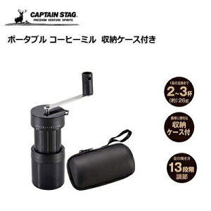 コーヒー ミル 収納の人気商品 通販 価格比較 価格 Com