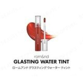 韓国コスメ rom&nd (ロムアンド) GLASTING WATER TINT グラスティングウォーター ティント [全6色] [キャンセル・変更・返品不可]