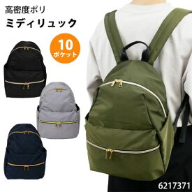 リュック デイパック 小さめ レディース 10ポケット 多収納 B5 ミディアム 軽量 ブラック 黒 (6217371) [全4色] [キャンセル・変更・返品不可]