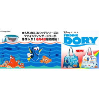 楽天市場 ファインディング ドリー ディズニー ショッピングバッグ折りたたみエコバッグ ベストフレンド キャンセル 変更 返品不可 イースクエア 楽天市場 ファインディング ドリー ディズニー ショッピングバッグ折りたたみエコバッグ ベストフレンド キャンセル 変更 返品不可 イースクエア