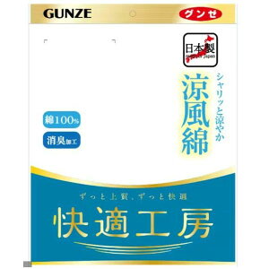 GUNZE(�O���[) ���K�H�[/�����ێ� [(03)�z���C�g][�S3�T�C�Y]