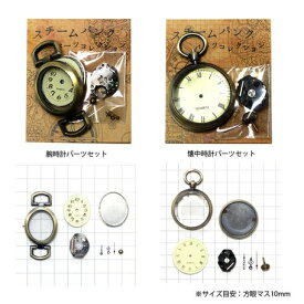 楽天市場 腕時計 手芸 パーツの通販
