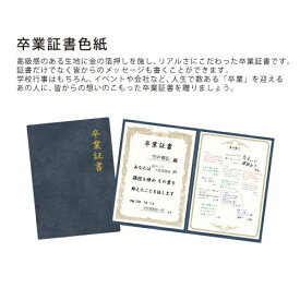 楽天市場 賞状色紙 卒業証書の通販 楽天市場 賞状色紙 卒業証書の通販