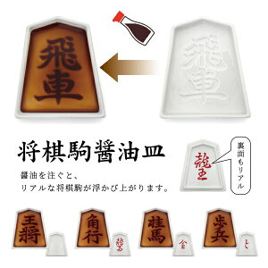 将棋駒 キッチン用品の人気商品 通販 価格比較 価格 Com