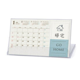 楽天市場 卓上カレンダー 外出中の通販